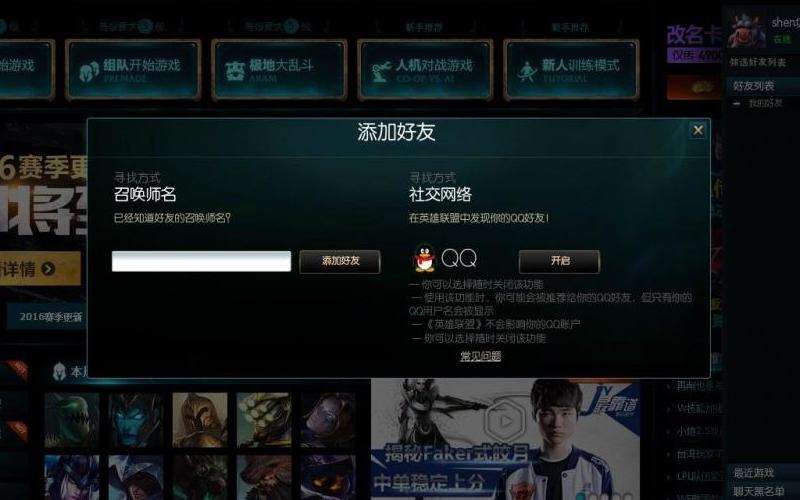 手机版Facebook中的推荐好友功能的位置和使用方法