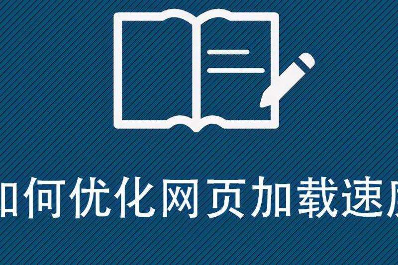提供编辑技巧以加快Facebook视频的加载速度