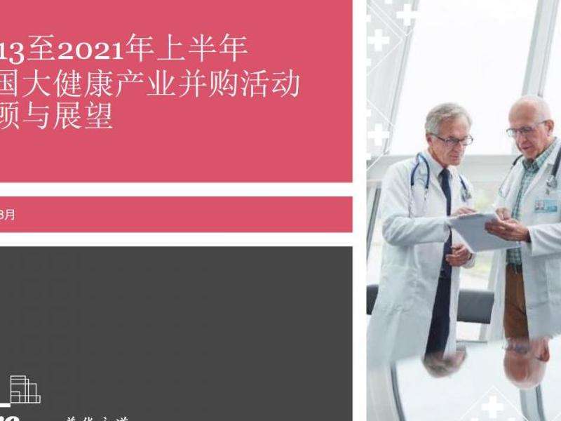 Facebook的并购活动