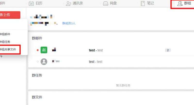 如何加入和使用Facebook测评群组