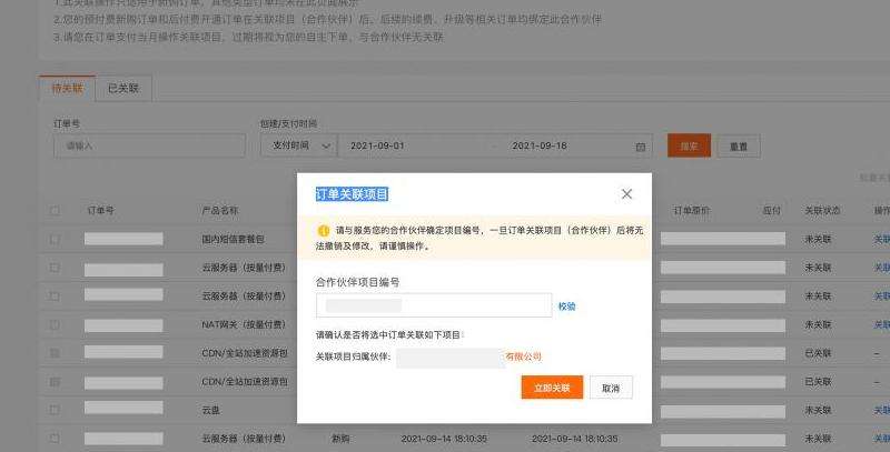 探讨Facebook是否支持关联店铺功能