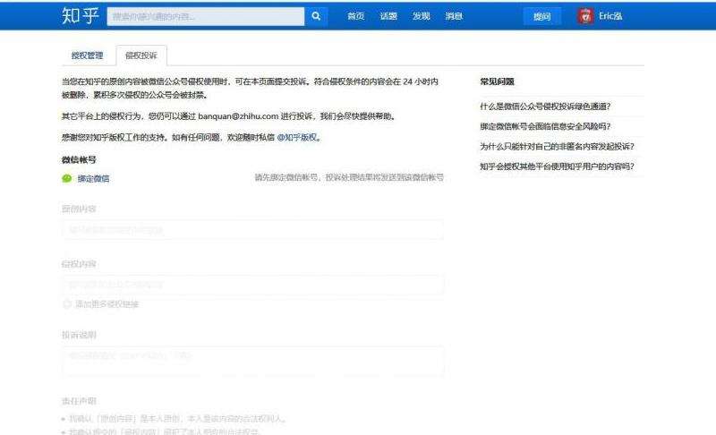 了解在Facebook平台上提出投诉的方法和流程