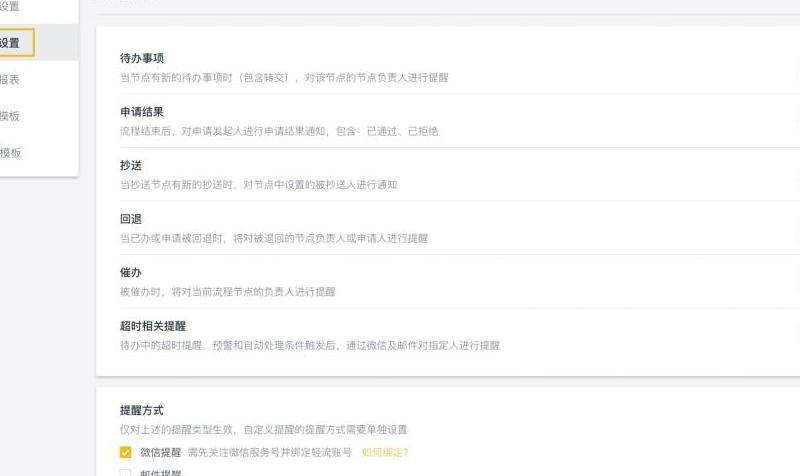 提醒功能在Facebook上的应用和使用技巧