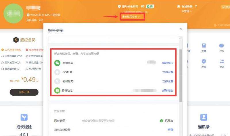 如何绑定Facebook和Instagram账号