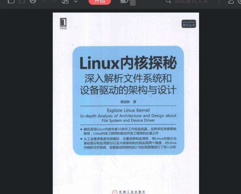 深入了解Facebook的架构设计（PDF版本）