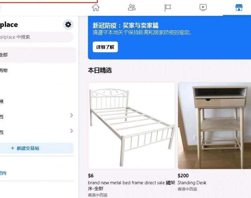 购买Facebook