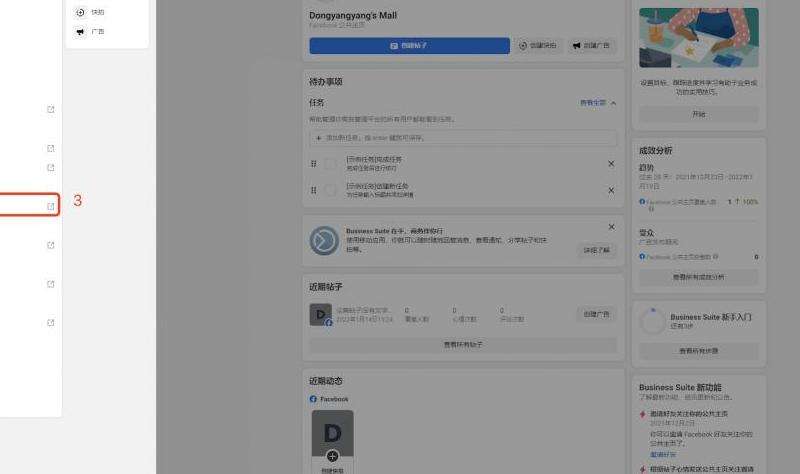 获取Facebook