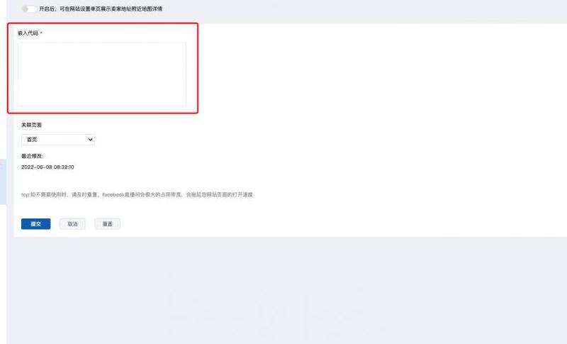 Facebook直播功能