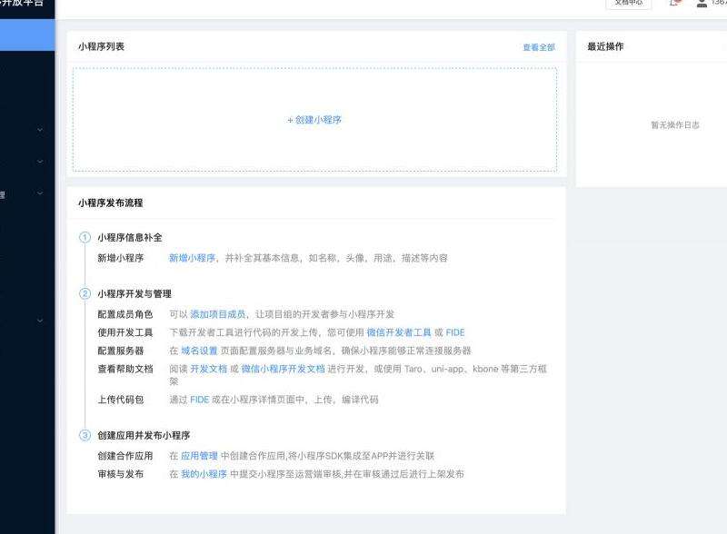 探讨Facebook在国外的小程序平台和应用