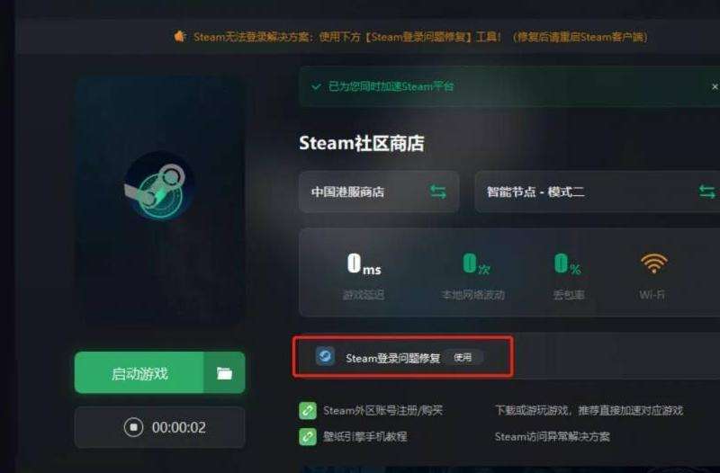 解决iOS设备上注册Facebook时出现重试提示的问题
